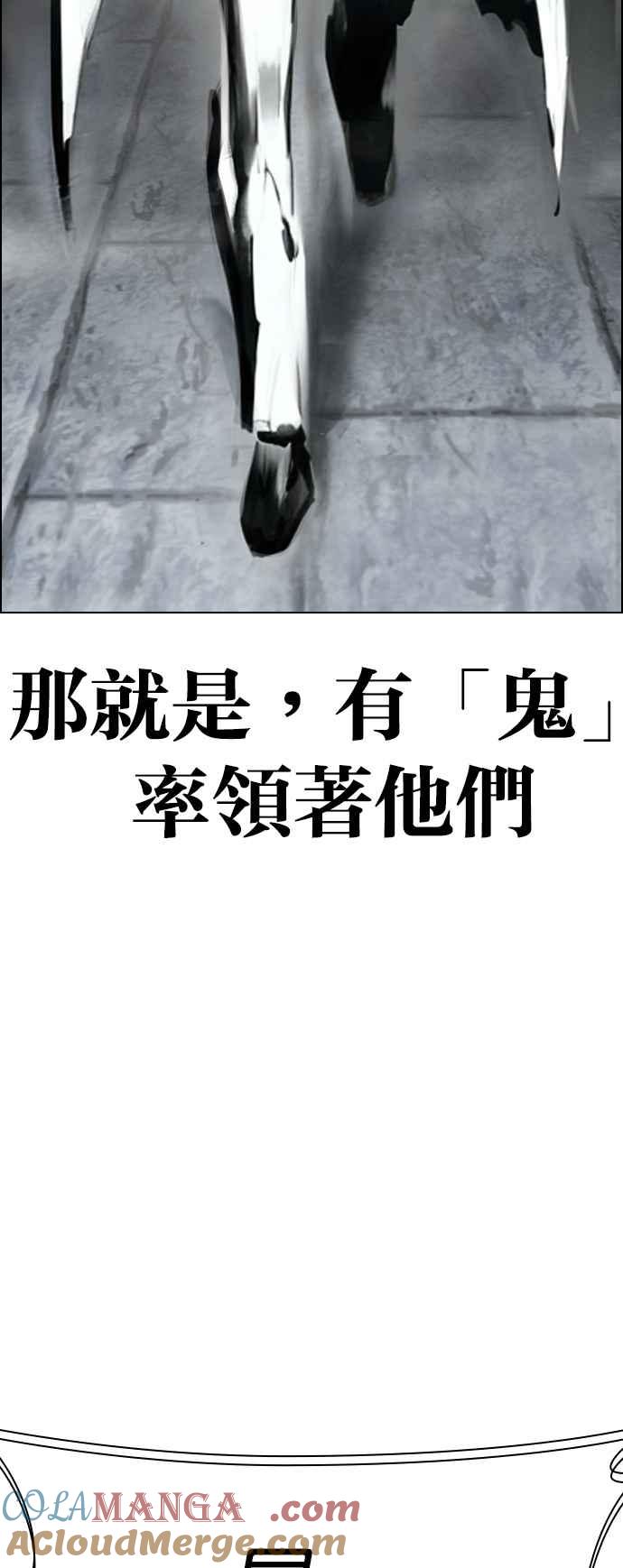 看脸时代 [第529话] 白鬼 [10] 第88页