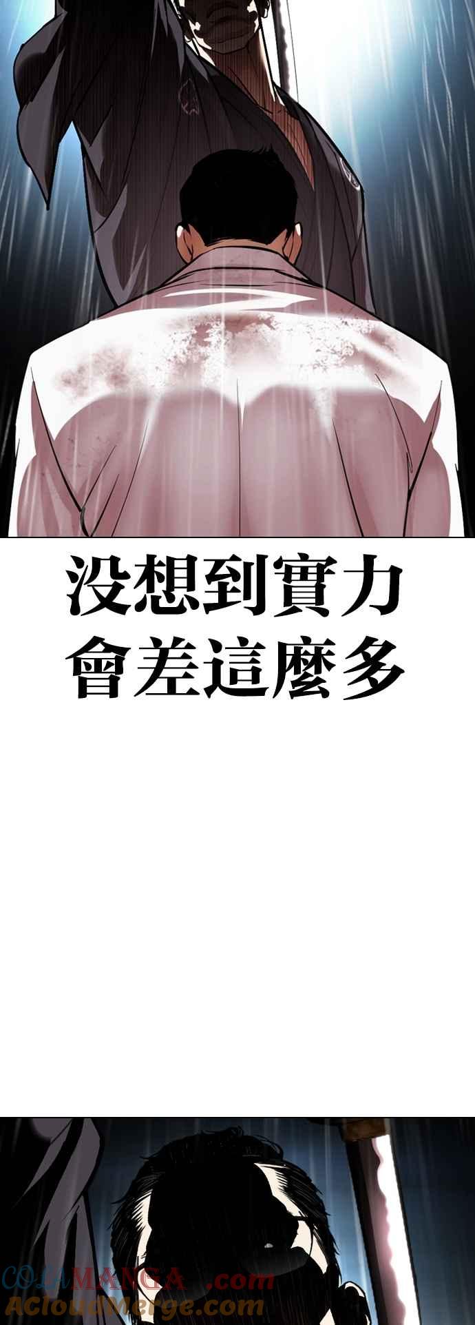 看脸时代 [第529话] 白鬼 [10] 第28页