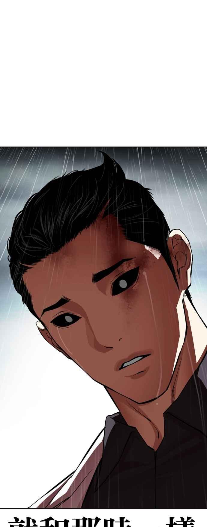 看脸时代 [第529话] 白鬼 [10] 第59页