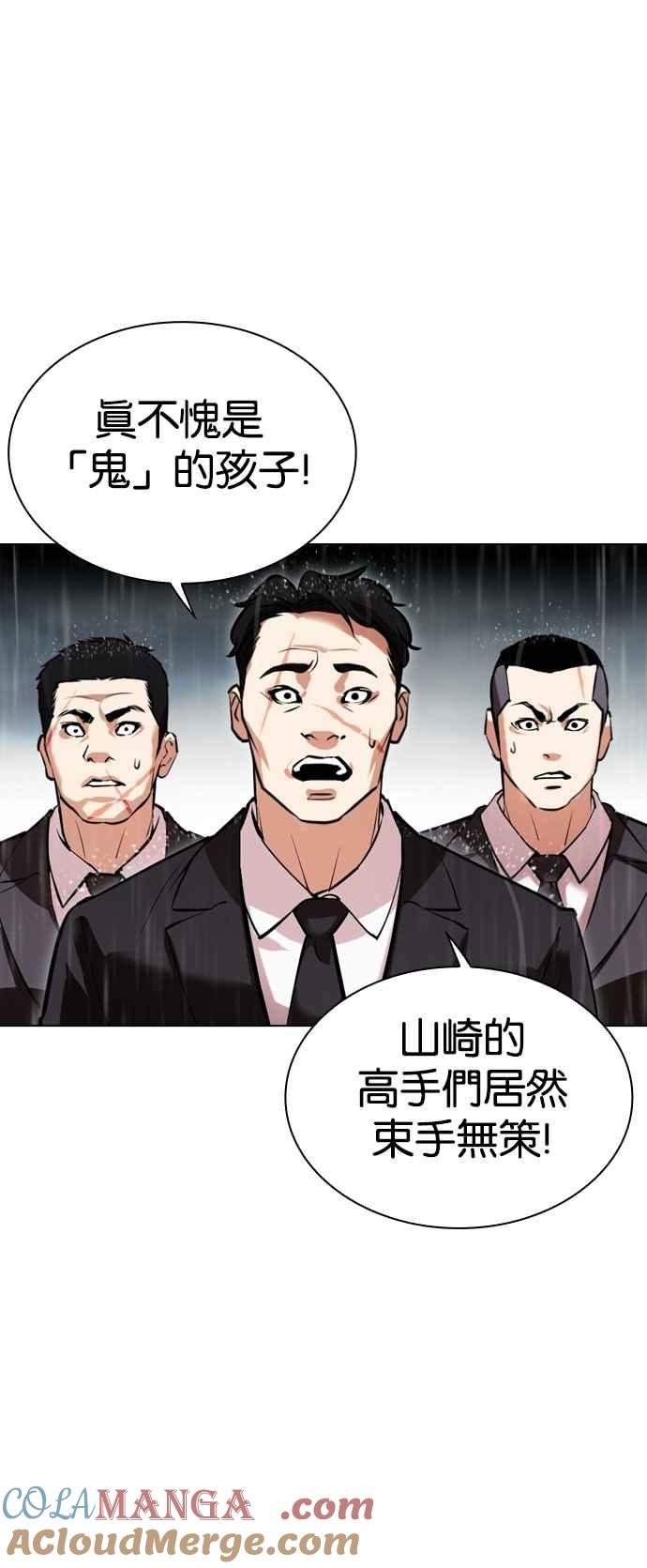 看脸时代 [第529话] 白鬼 [10] 第13页