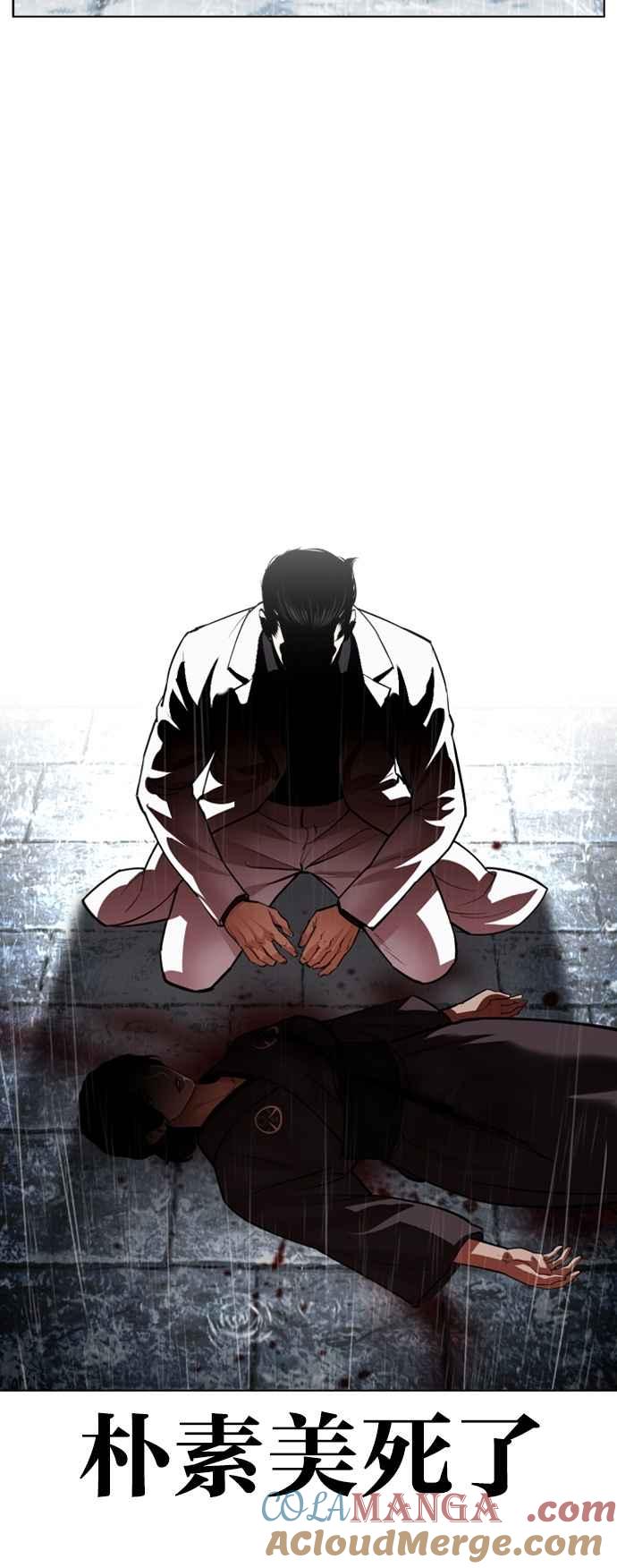 看脸时代 [第529话] 白鬼 [10] 第58页
