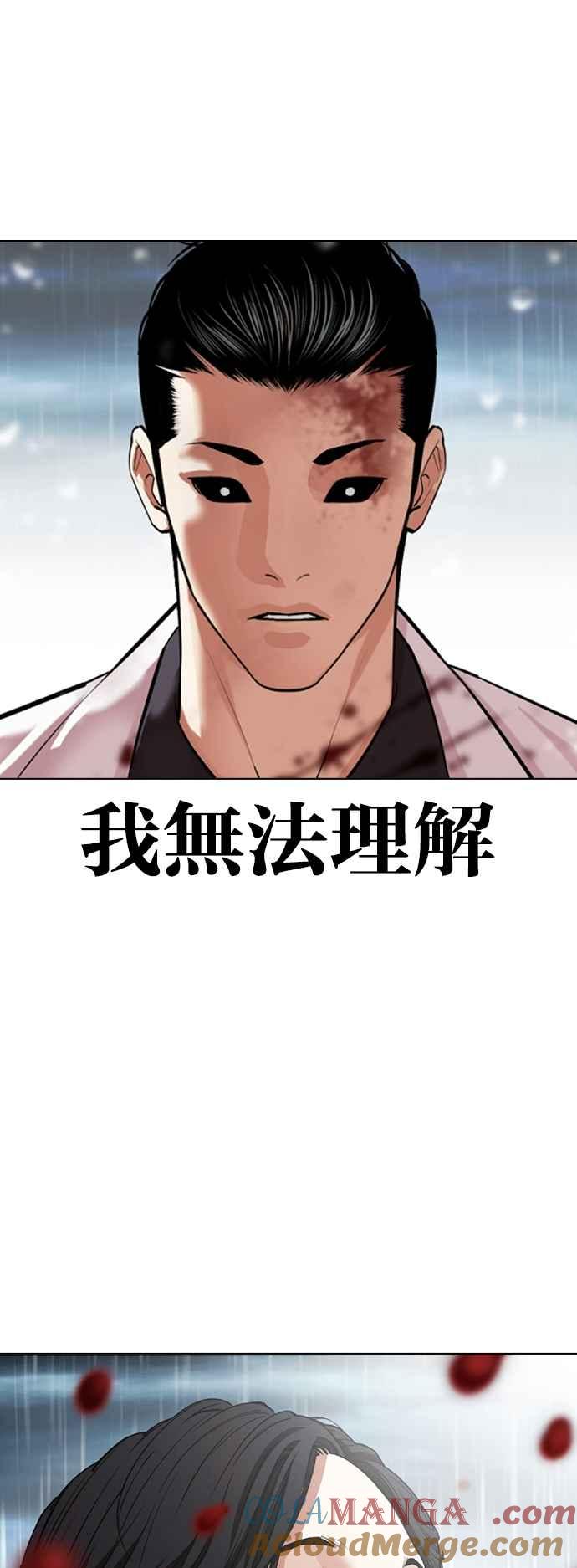 看脸时代 [第529话] 白鬼 [10] 第34页