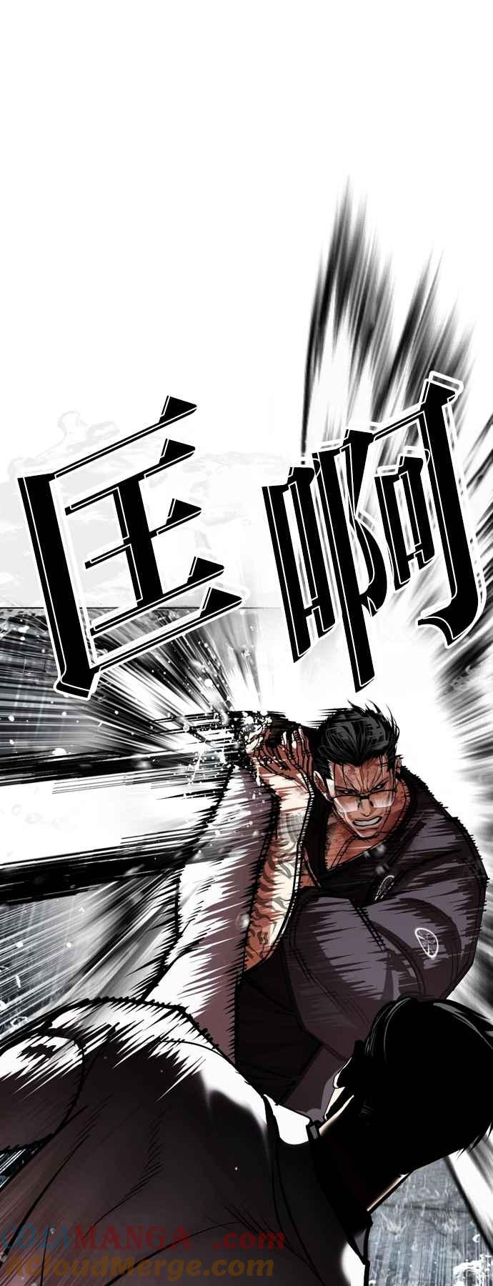 看脸时代 [第529话] 白鬼 [10] 第73页