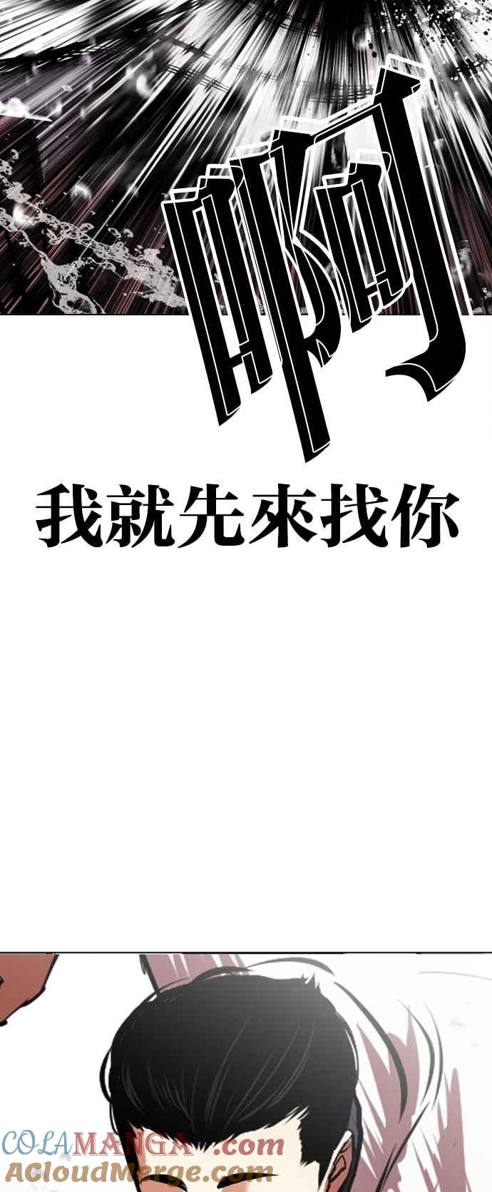 看脸时代 [第529话] 白鬼 [10] 第19页