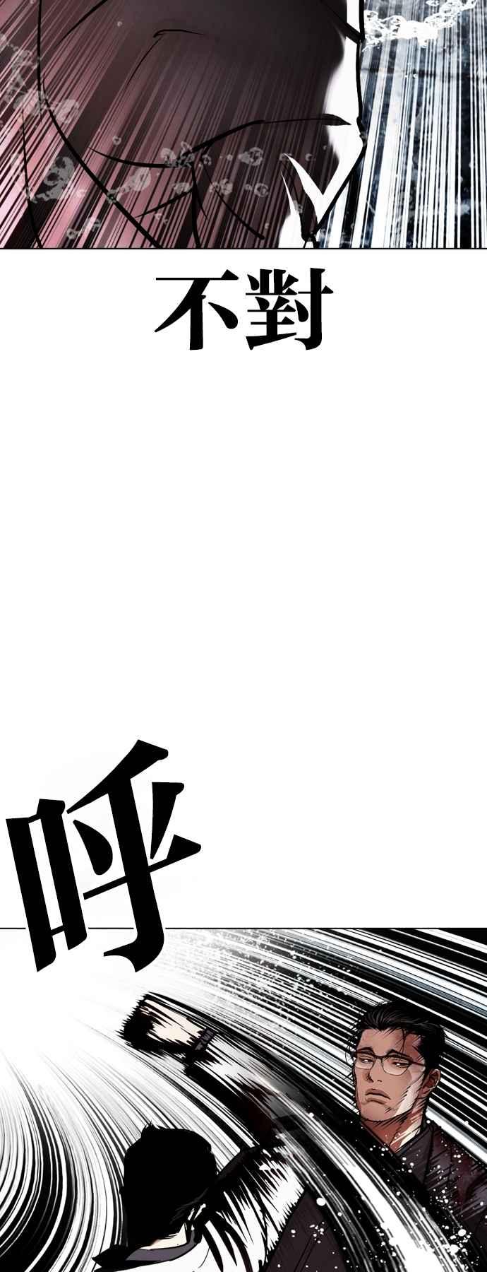 看脸时代 [第529话] 白鬼 [10] 第74页