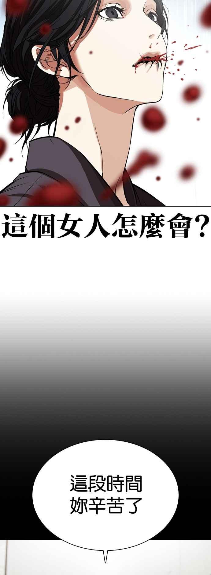 看脸时代 [第529话] 白鬼 [10] 第35页