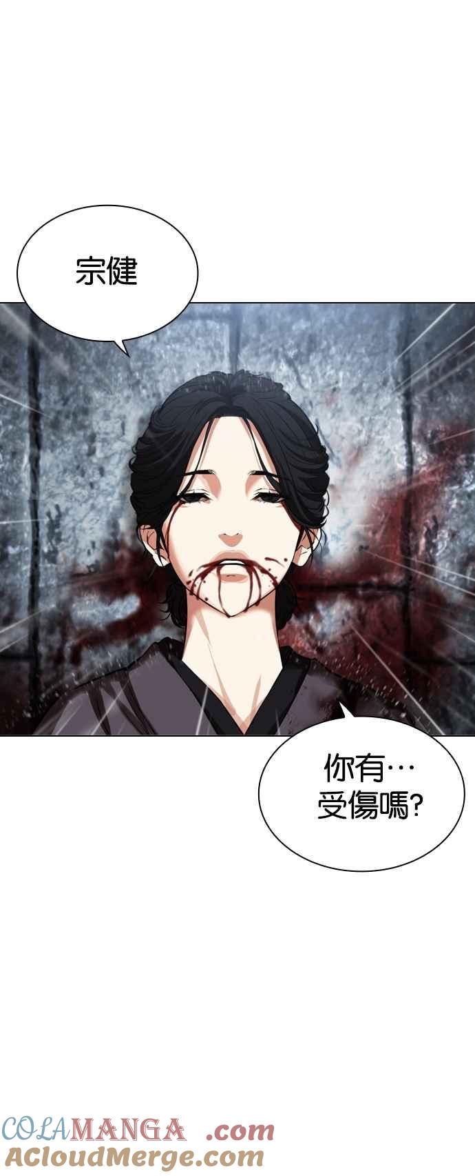 看脸时代 [第529话] 白鬼 [10] 第52页