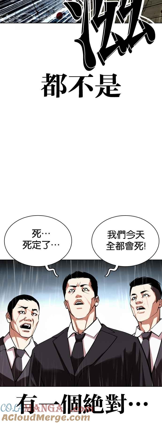 看脸时代 [第529话] 白鬼 [10] 第85页