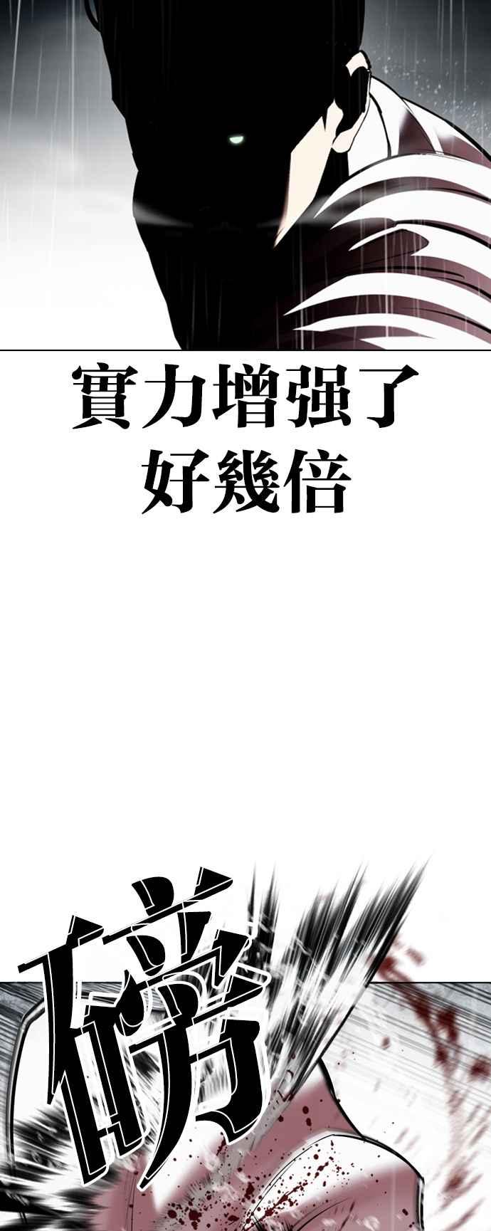 看脸时代 [第529话] 白鬼 [10] 第71页