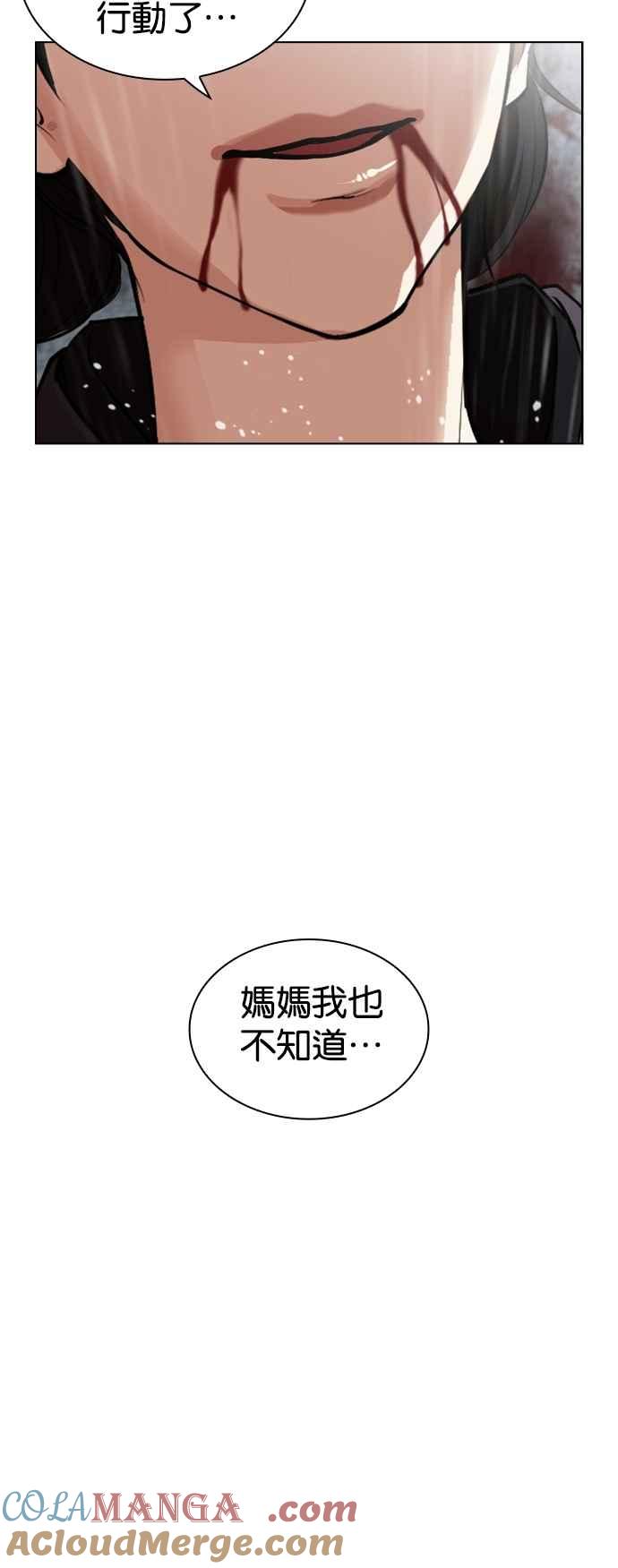 看脸时代 [第529话] 白鬼 [10] 第55页