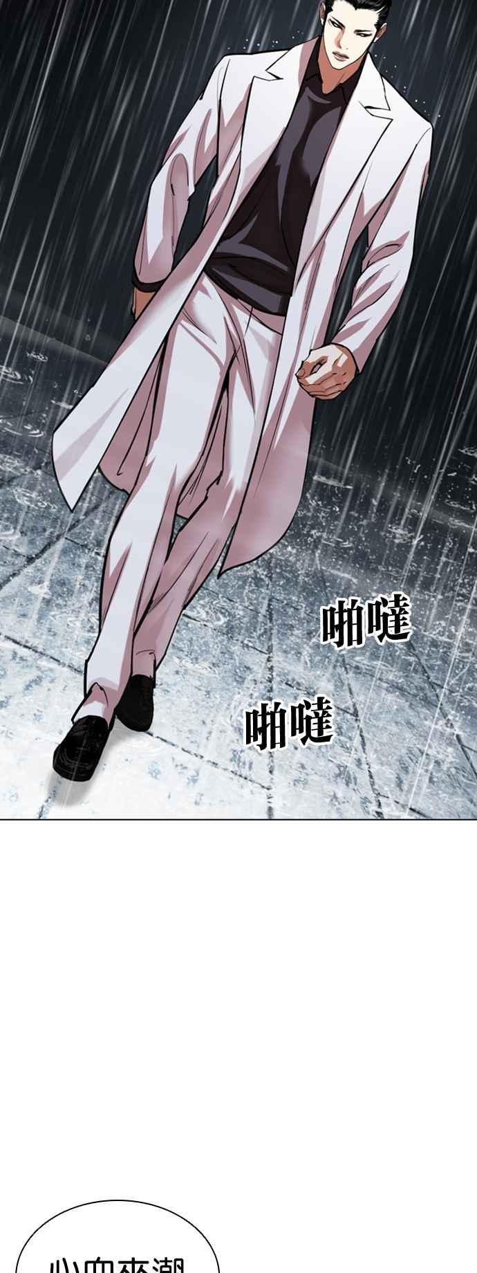 看脸时代 [第529话] 白鬼 [10] 第5页
