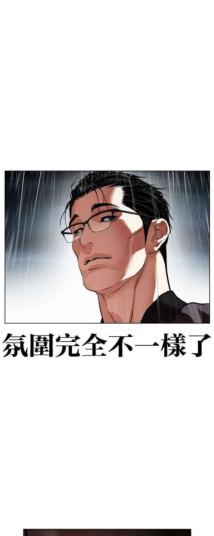 看脸时代 [第529话] 白鬼 [10] 第63页