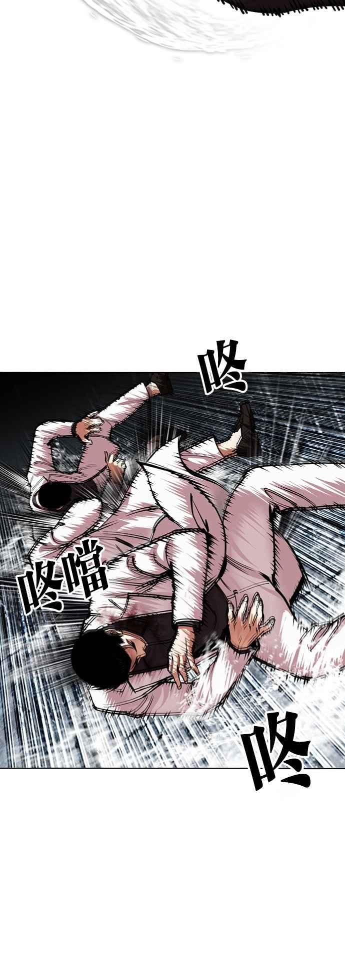 看脸时代 [第529话] 白鬼 [10] 第26页
