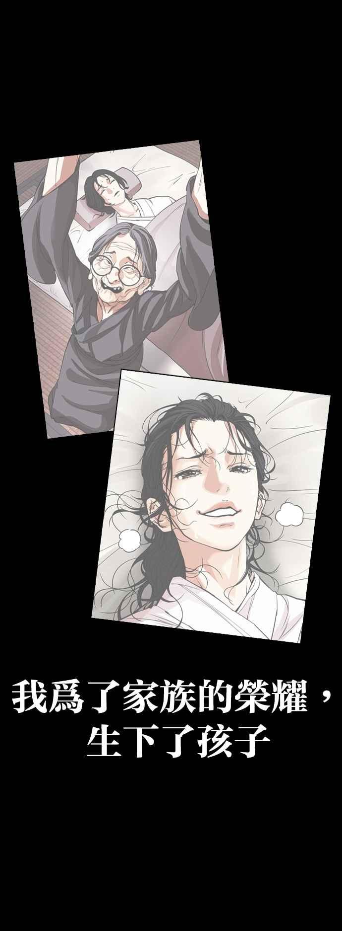 看脸时代 [第529话] 白鬼 [10] 第42页