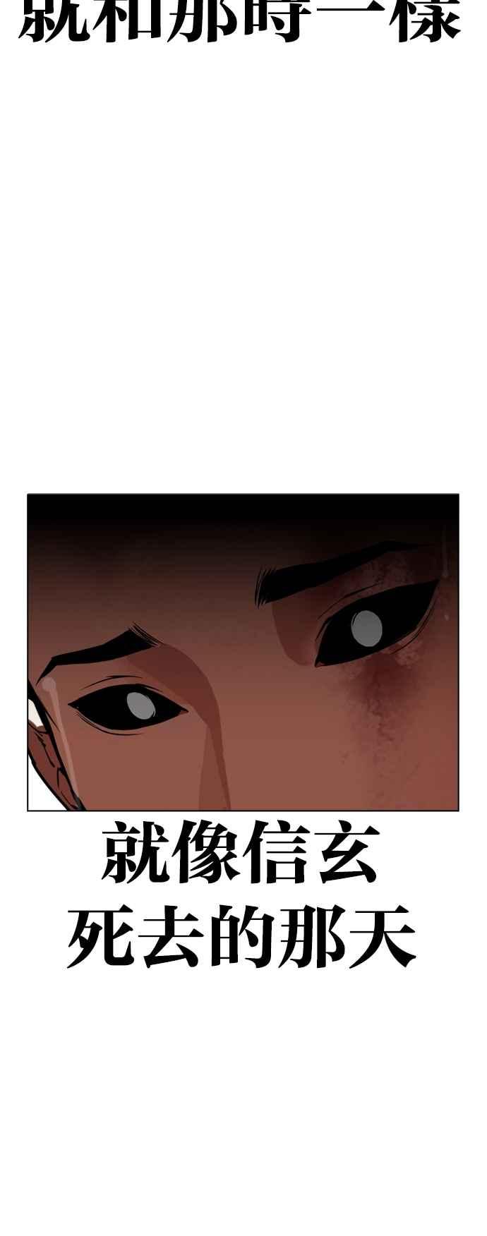 看脸时代 [第529话] 白鬼 [10] 第60页