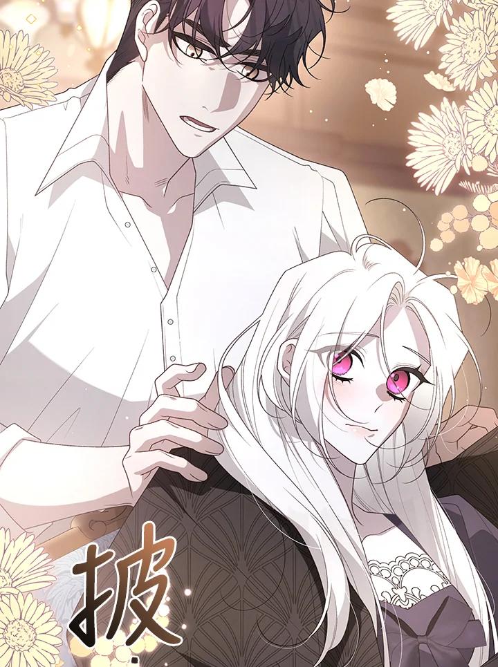 《被恶女驯服的野兽》第70话 第22页