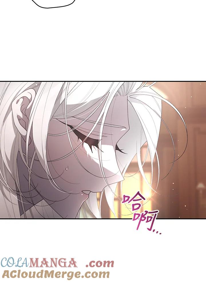 《被恶女驯服的野兽》第70话 第57页