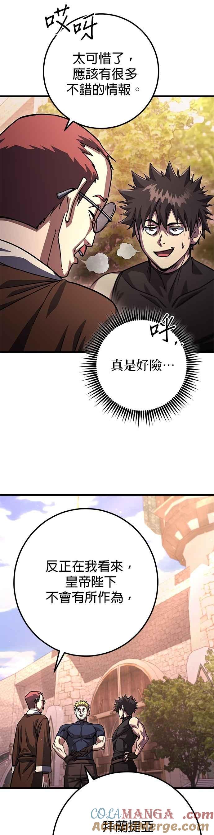 《雷霆之锤》第89话 第39页