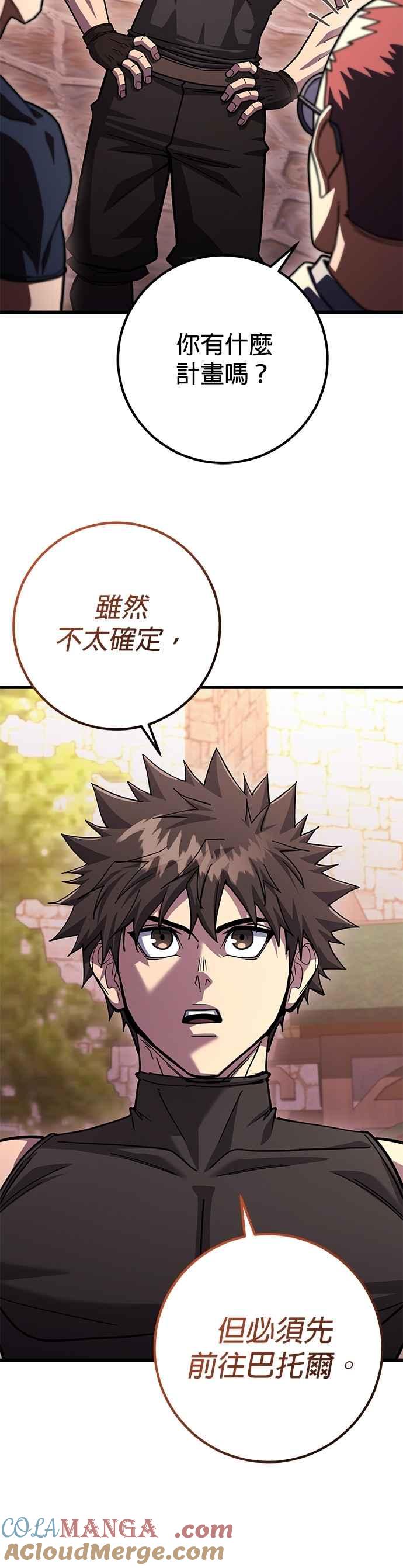 《雷霆之锤》第89话 第41页