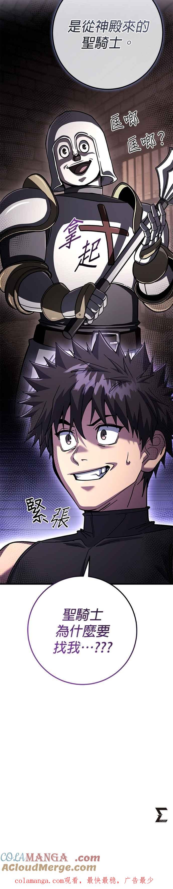 《雷霆之锤》第89话 第43页