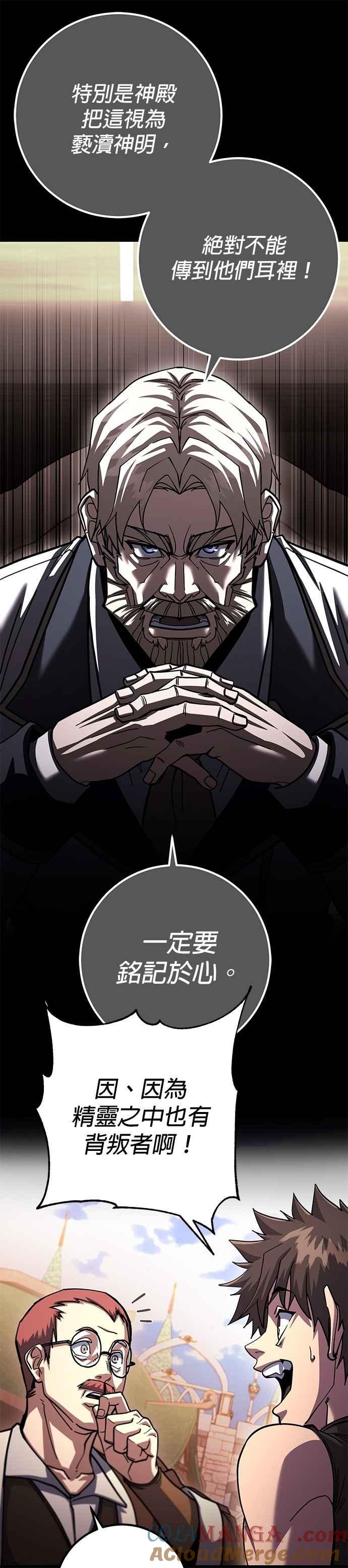《雷霆之锤》第89话 第35页