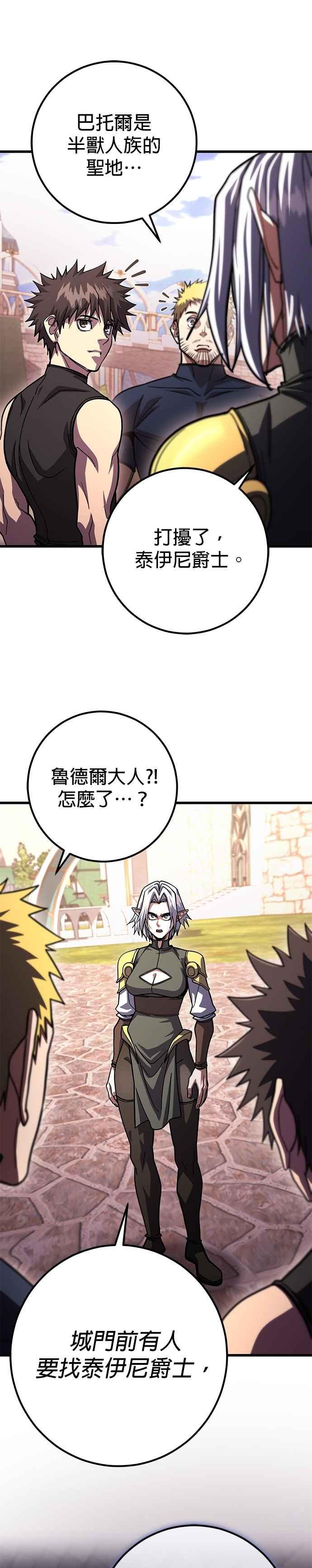 《雷霆之锤》第89话 第42页