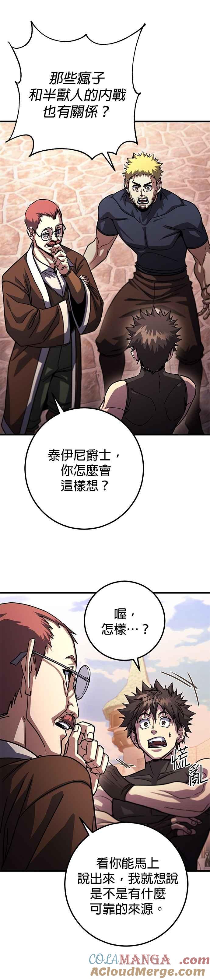 《雷霆之锤》第89话 第33页