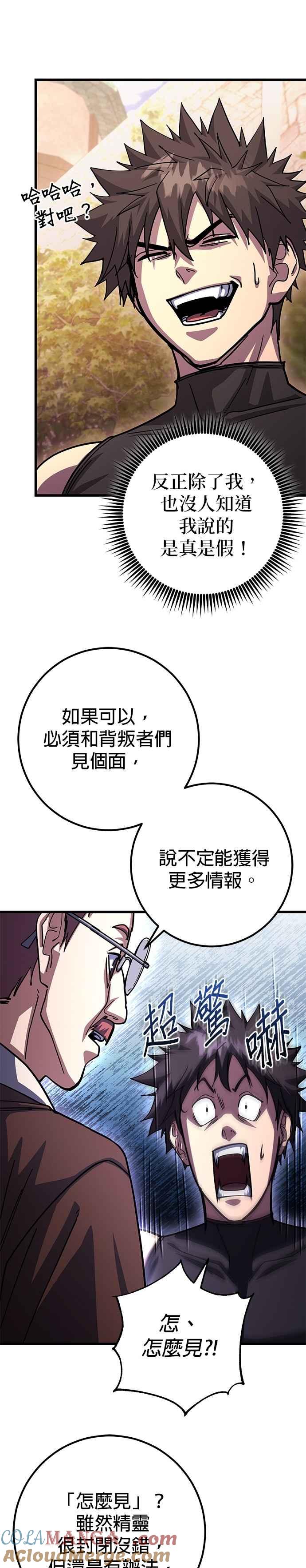 《雷霆之锤》第89话 第37页