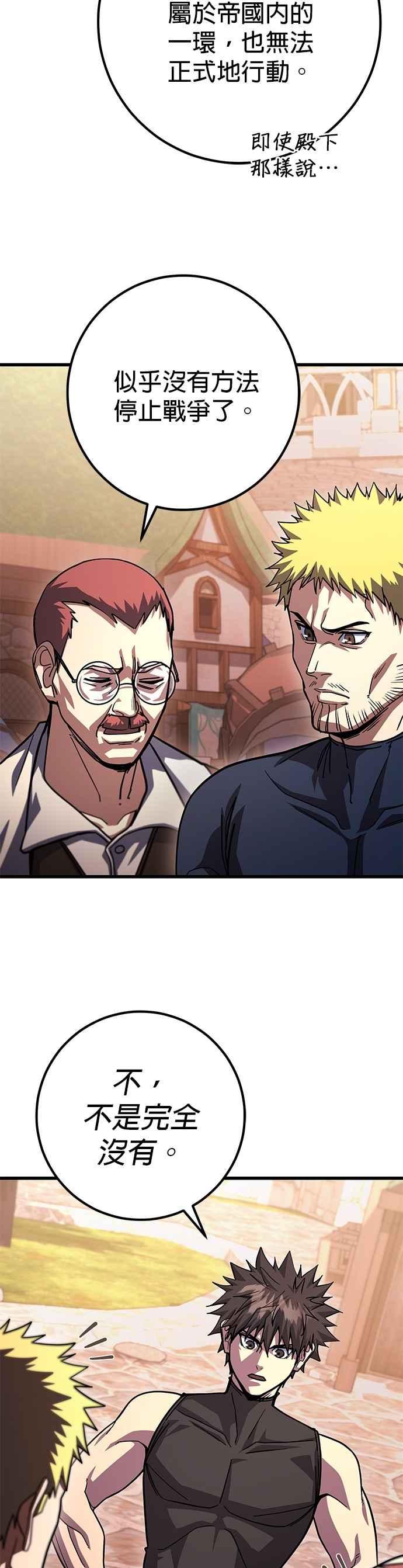 《雷霆之锤》第89话 第40页