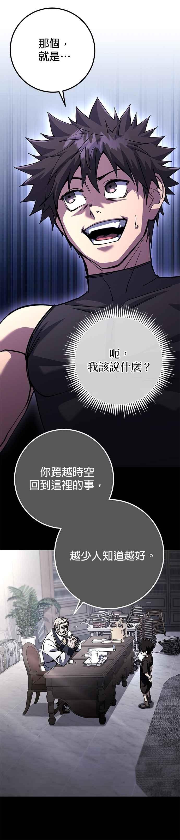 《雷霆之锤》第89话 第34页