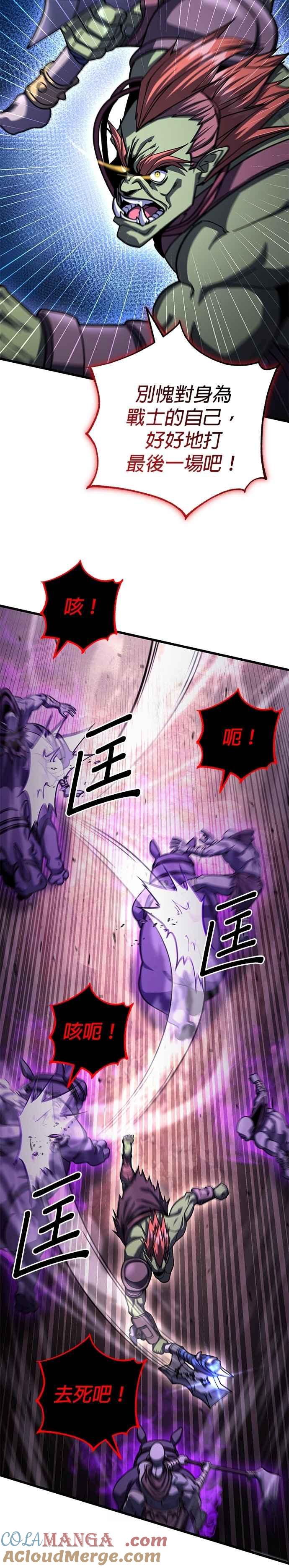 《雷霆之锤》第96话 第37页