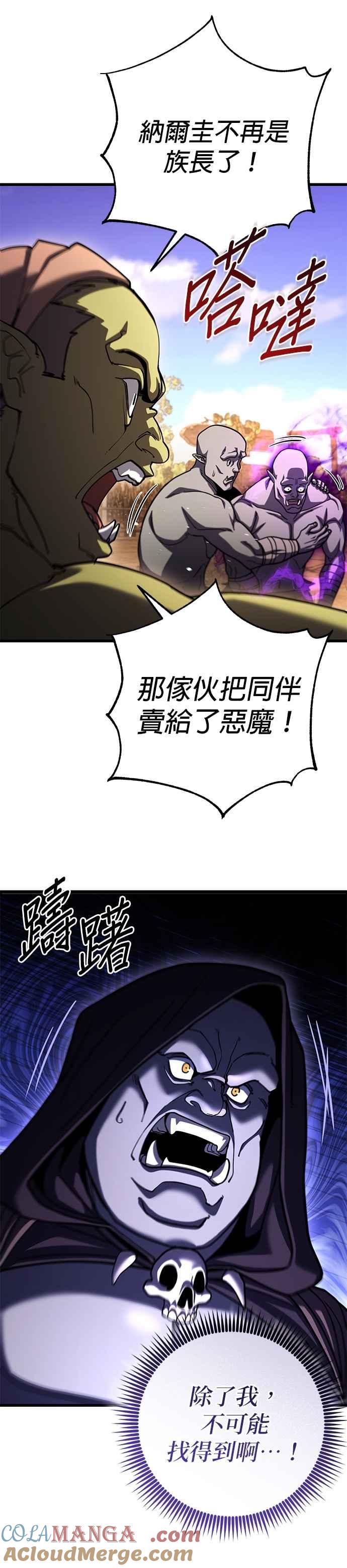 《雷霆之锤》第96话 第22页