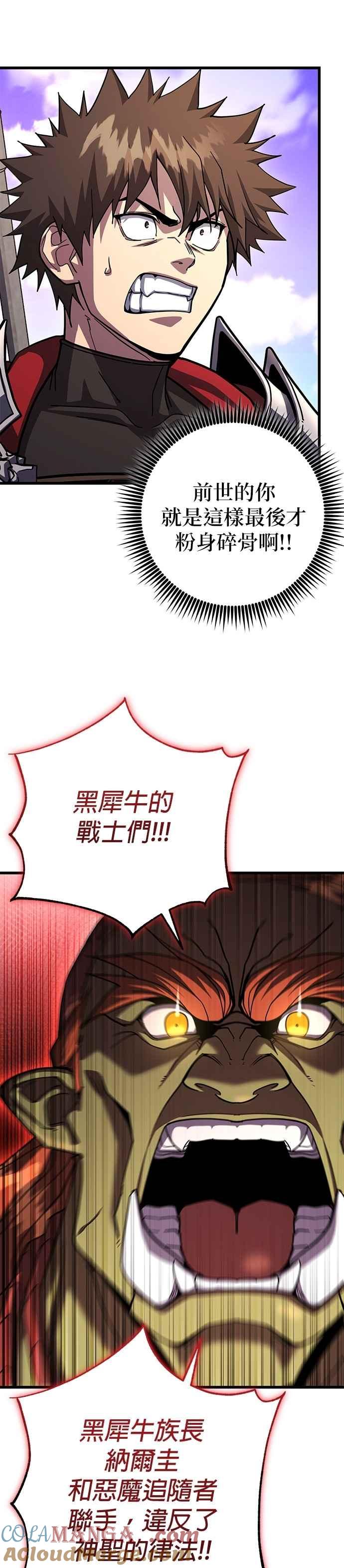 《雷霆之锤》第96话 第25页