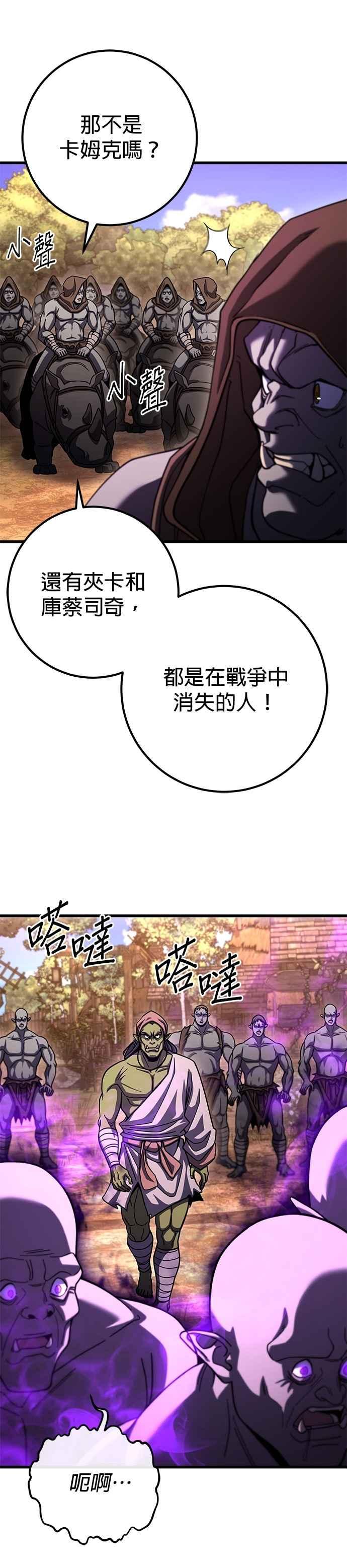 《雷霆之锤》第96话 第21页