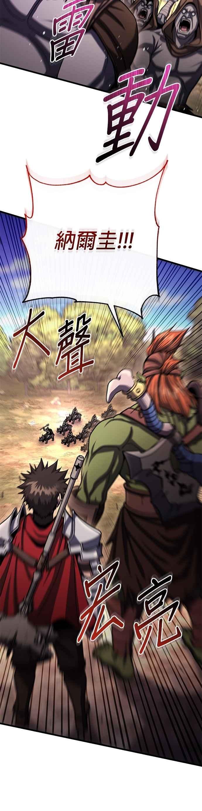 《雷霆之锤》第96话 第15页