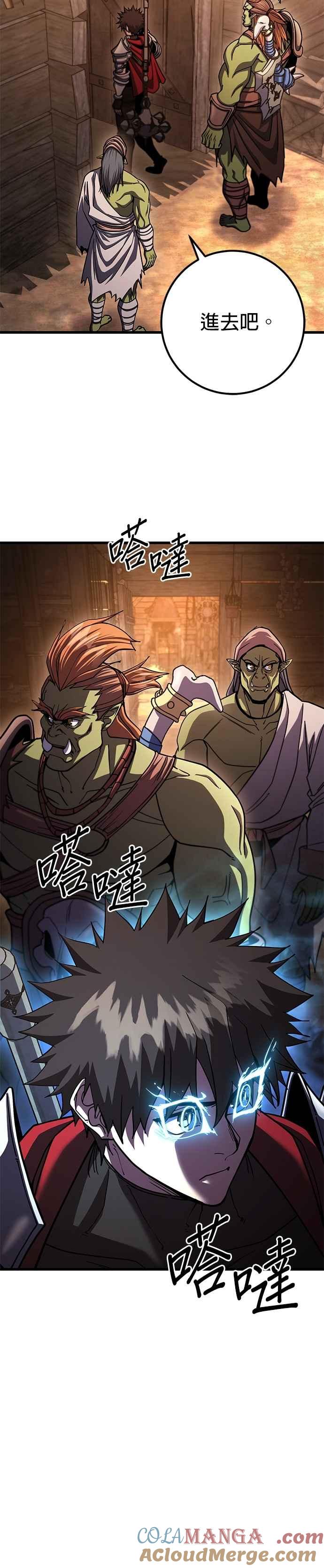《雷霆之锤》第96话 第7页