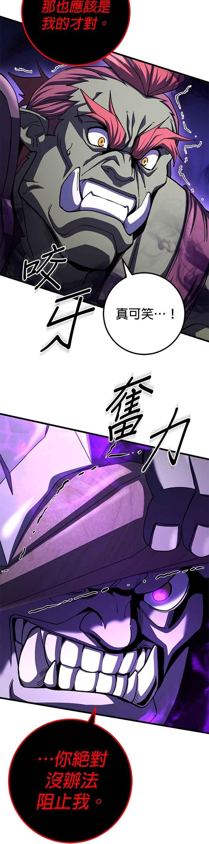《雷霆之锤》第96话 第42页