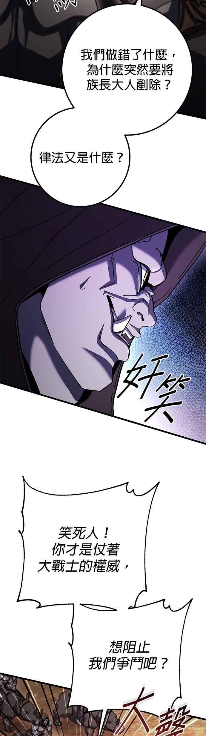 《雷霆之锤》第96话 第17页