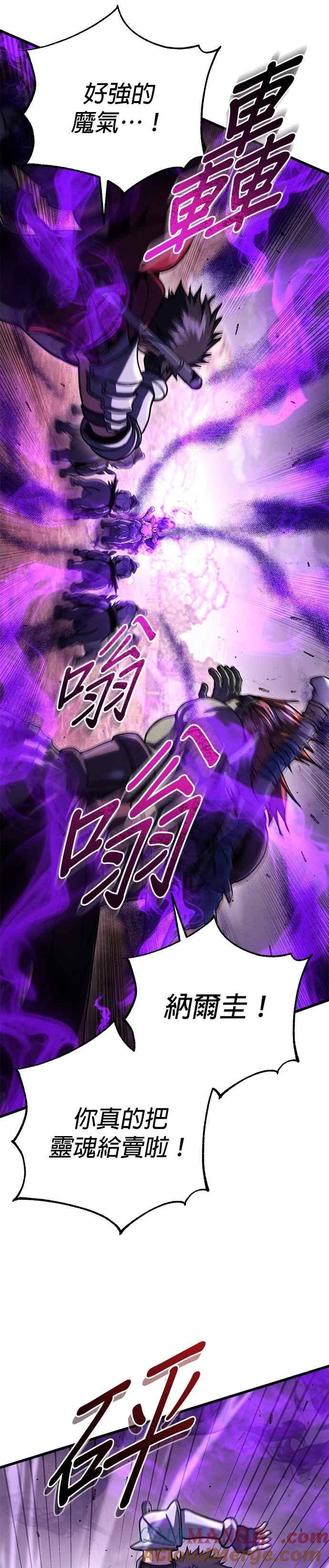 《雷霆之锤》第96话 第31页