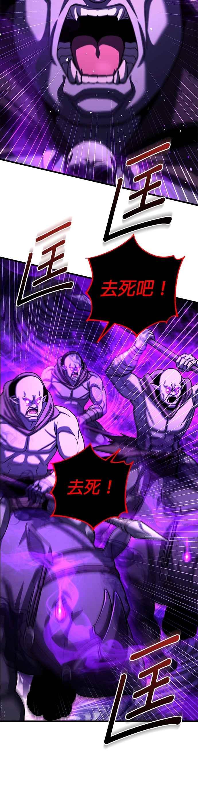 《雷霆之锤》第96话 第35页