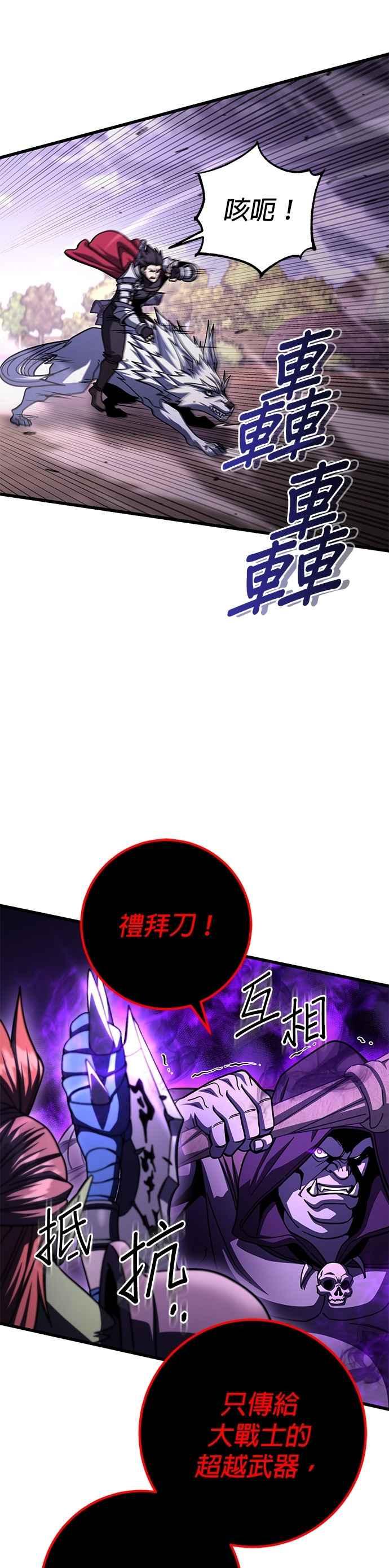 《雷霆之锤》第96话 第41页