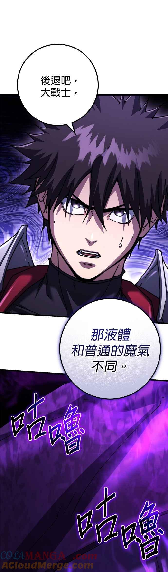 《雷霆之锤》第96话 第46页