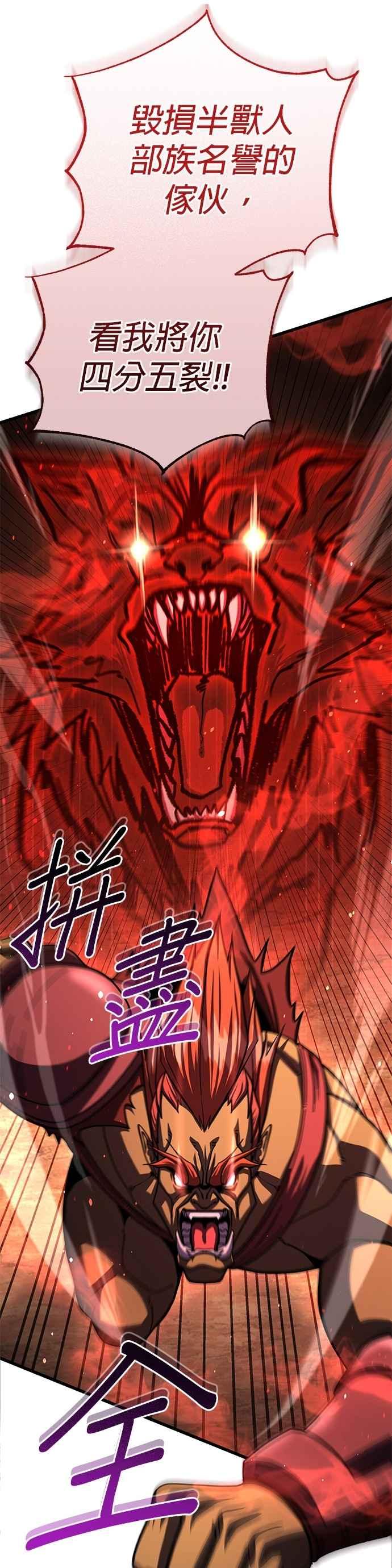 《雷霆之锤》第96话 第33页