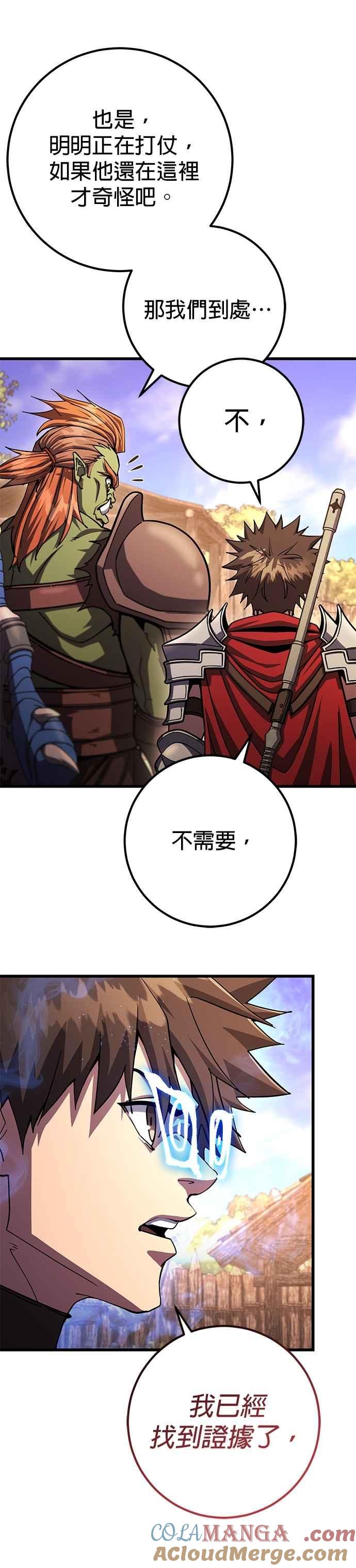 《雷霆之锤》第96话 第4页