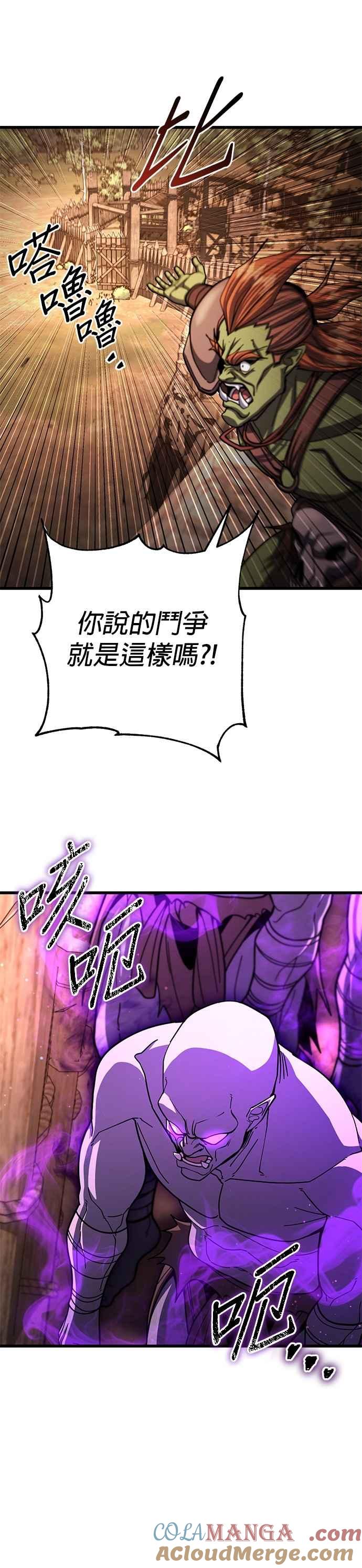 《雷霆之锤》第96话 第19页