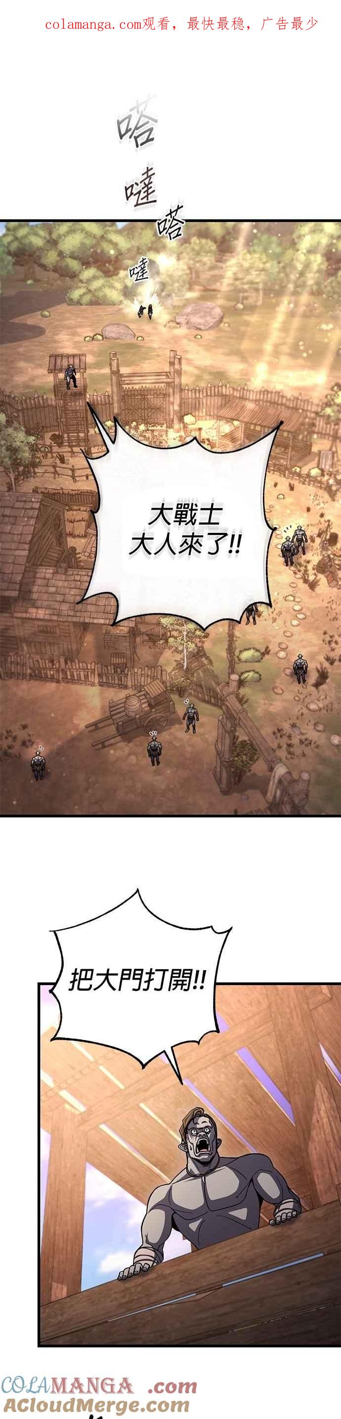《雷霆之锤》第96话 第1页