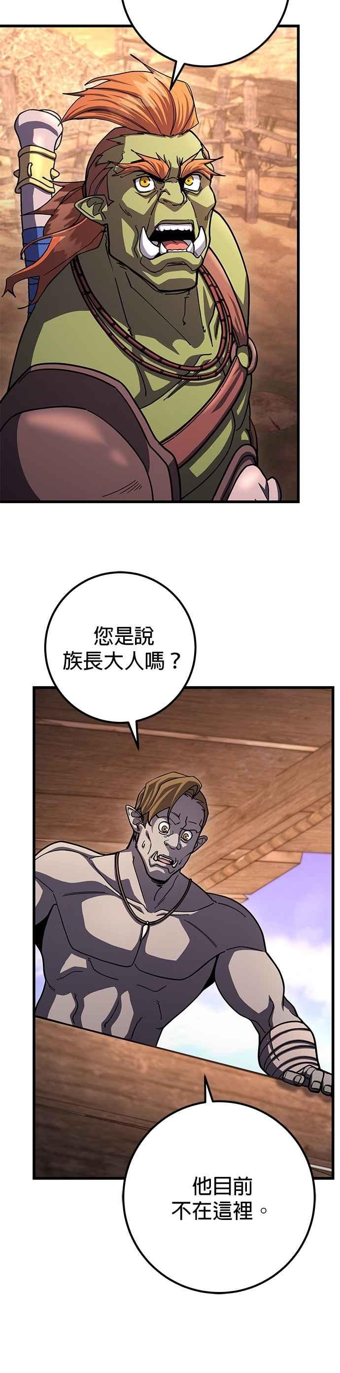 《雷霆之锤》第96话 第3页