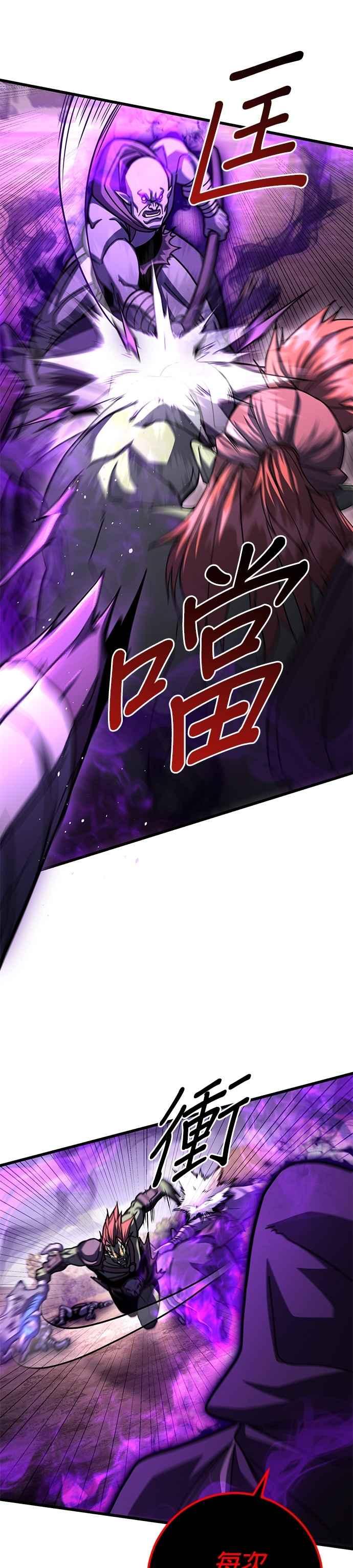 《雷霆之锤》第96话 第38页