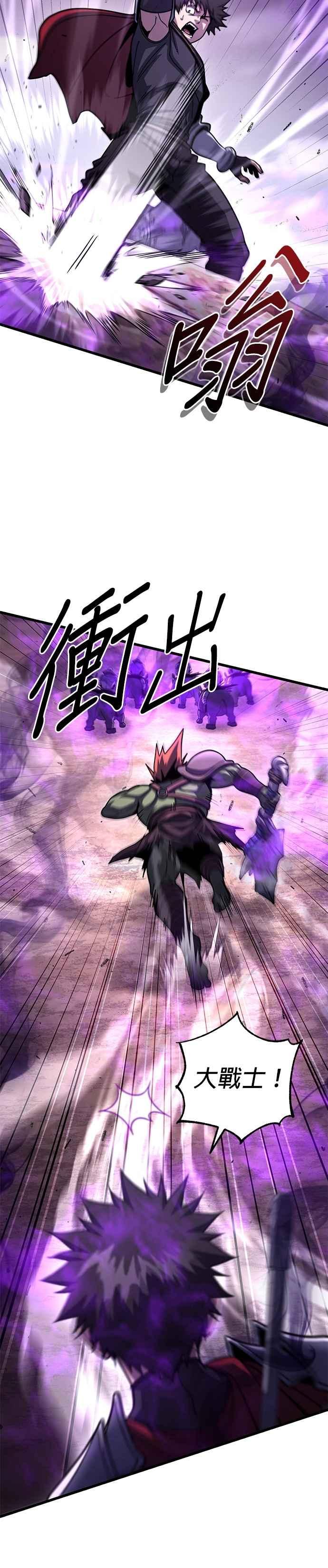 《雷霆之锤》第96话 第32页