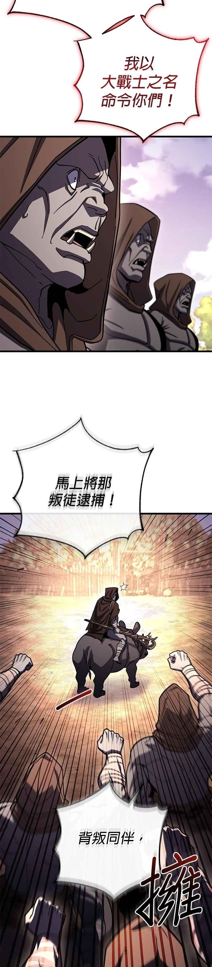 《雷霆之锤》第96话 第26页